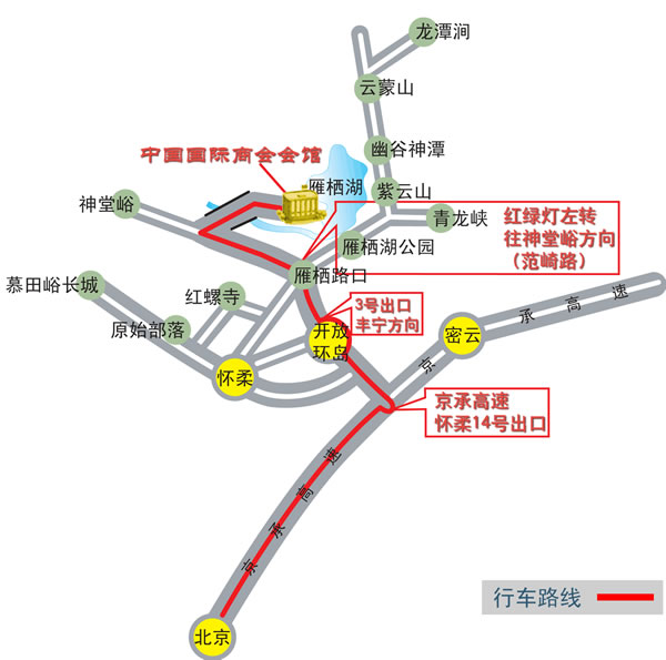  北京国际商会会馆路线