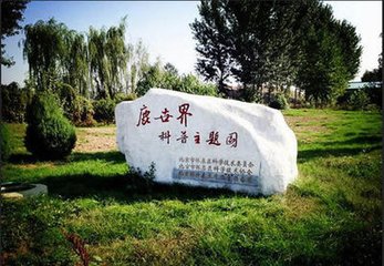 北京响水湖长城风景区